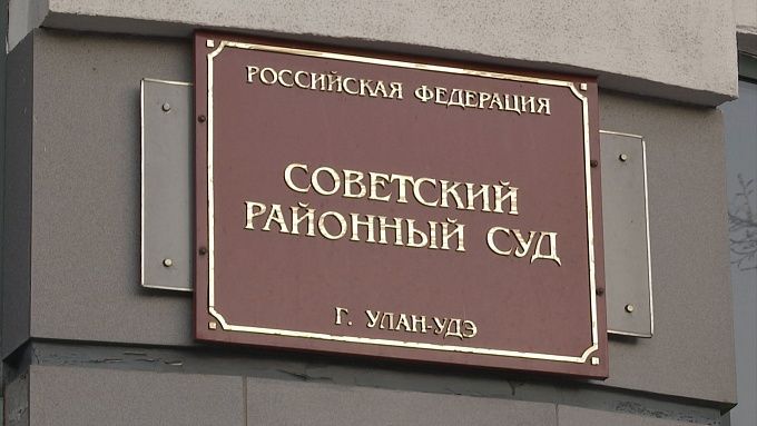Улан-удэнец пытался пронести в суд наркотики Улан-удэнец пытался пронести в суд наркотики