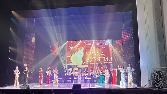 «Красу Бурятии 2025» выбрали в Улан-Удэ «Красу Бурятии 2025» выбрали в Улан-Удэ