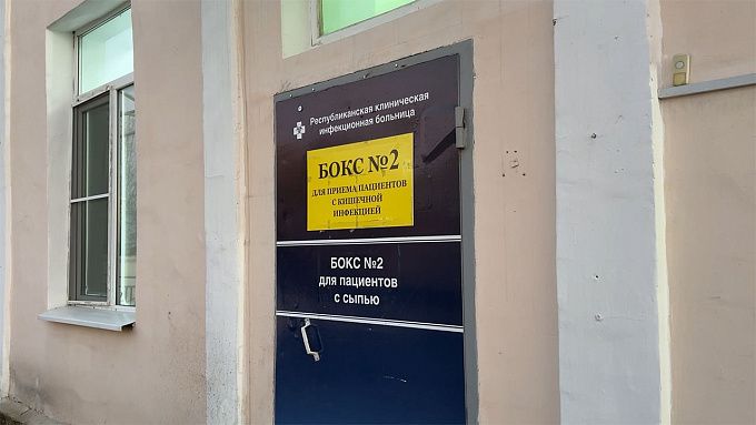 «Ситуация стабилизируется»: в Бурятии начнут выписывать первых выздоровевших от кишечной инфекции «Ситуация стабилизируется»: в Бурятии начнут выписывать первых выздоровевших от кишечной инфекции