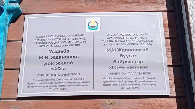 В Бурятии старинную усадьбу превратили в ночной бар В Бурятии старинную усадьбу превратили в ночной бар