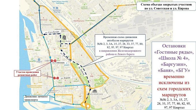 В центре Улан-Удэ на месяц перекроют движение В центре Улан-Удэ на месяц перекроют движение